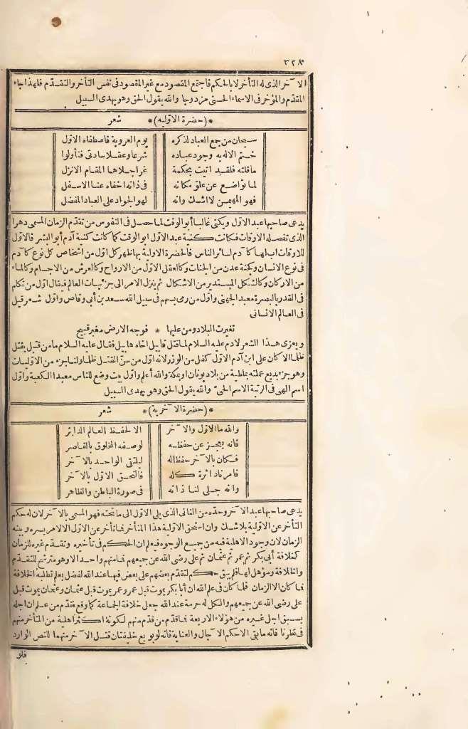 futmak.com - Page 328 - from part Four of the first Boulaq edition